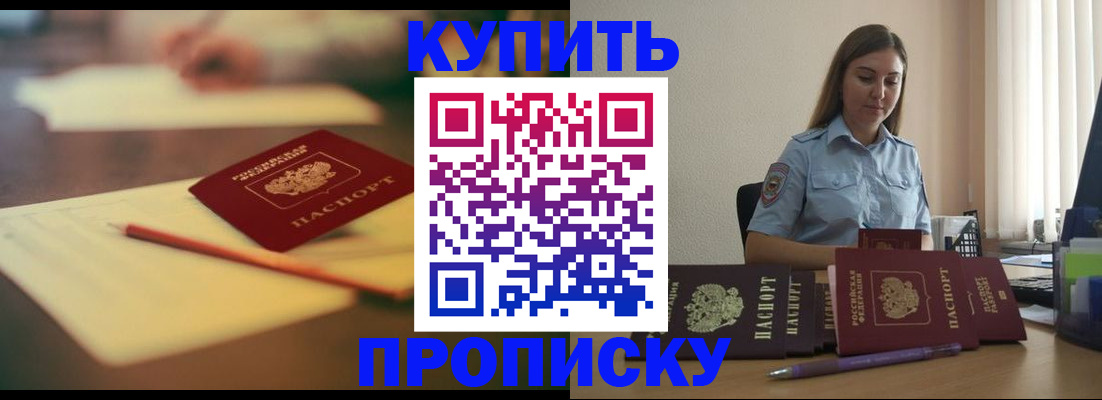 прописка гарантия в Удмуртии